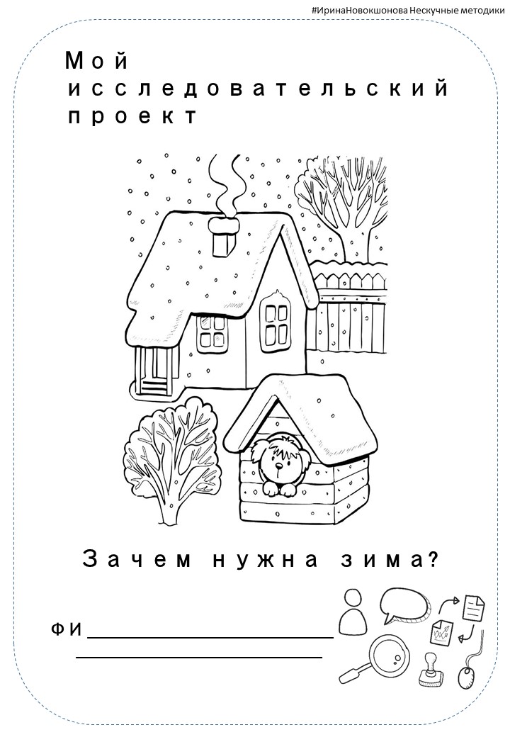 Novokshonova 4